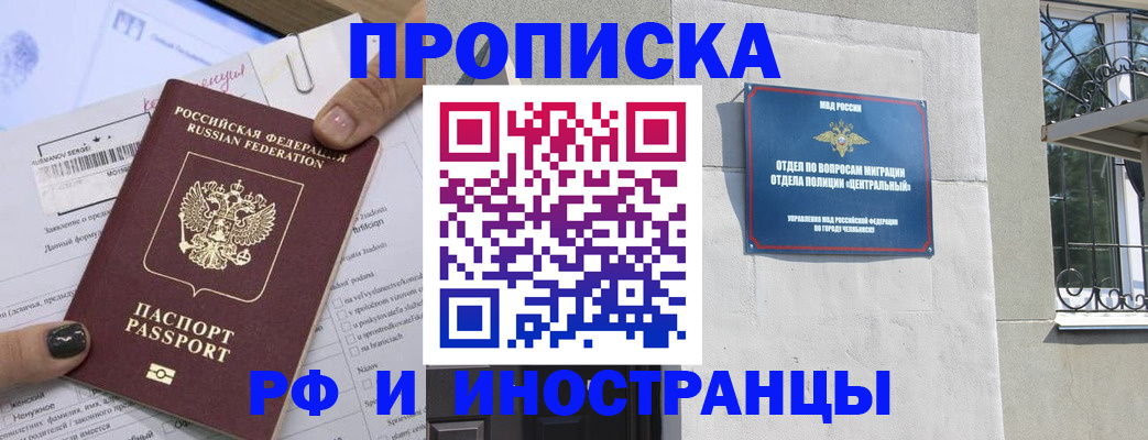временная регистрация в квартире в Невинномысске