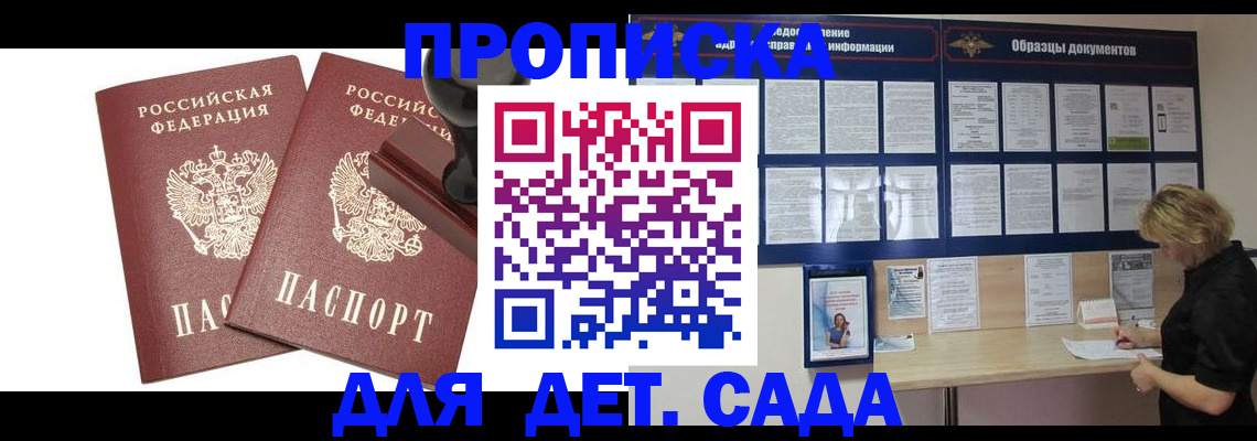 временная регистрация госуслуги в Невинномысске