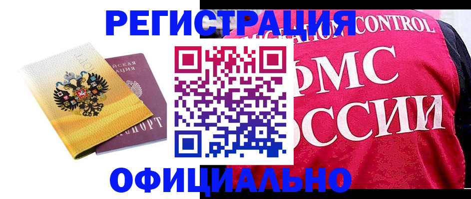 прописка для школы в Невинномысске
