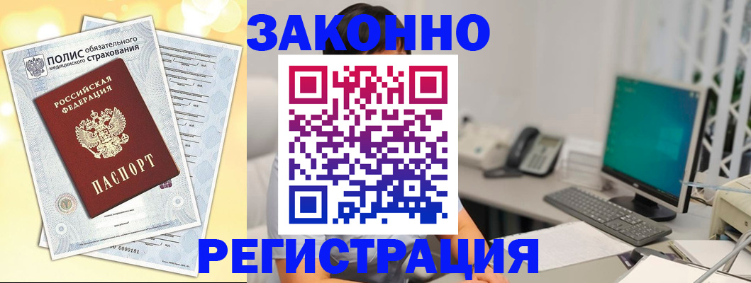 временная регистрация в квартире в Невинномысске