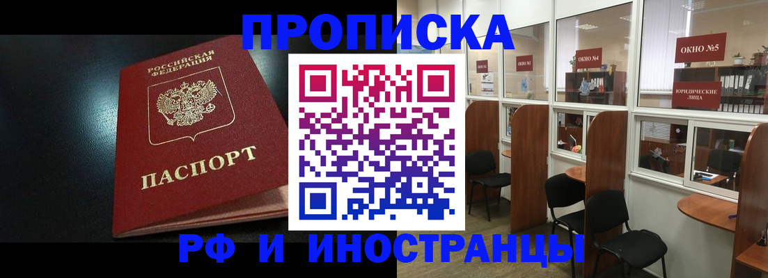 временная регистрация надежно в Невинномысске