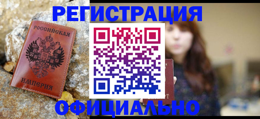 прописка в квартире в Невинномысске