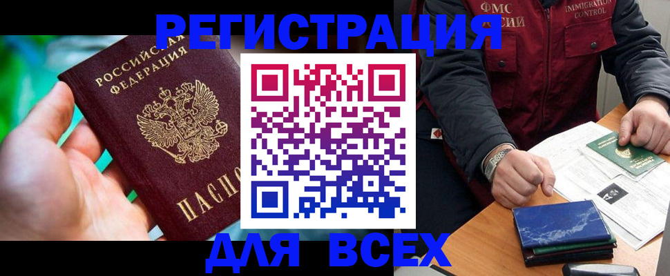 миграционный учет в Невинномысске