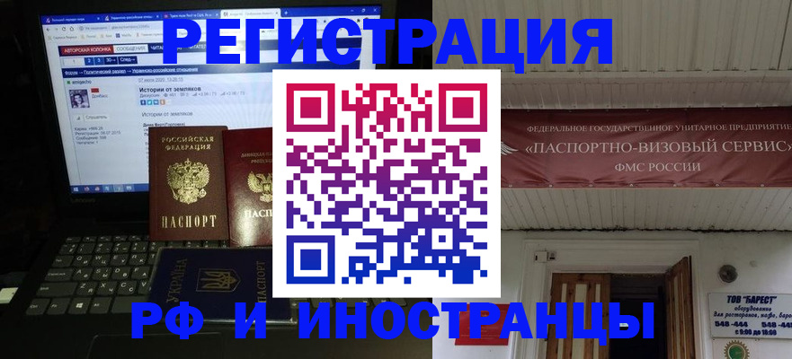 временная регистрация недорого в Невинномысске