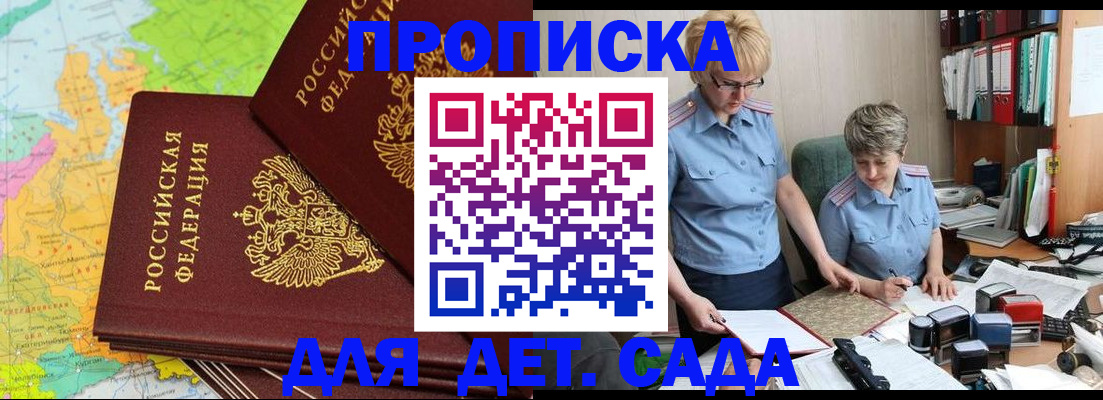 прописка в квартире в Невинномысске